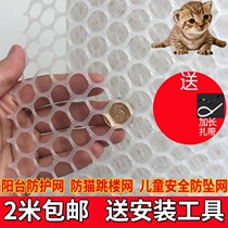 Sealing window net cat anti-cat window window net balcony anti-rat Net window free of installation iron sand window net home