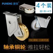 70c aluminum alloy sliding door window pulley color aluminum window wheel old sliding door track roller stainless steel copper wheel