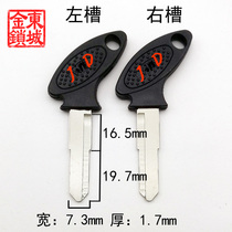 JG006 suitable for gun type handle main key blank gun main body electric bottle car motorcycle key molederm