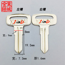 JG053 is suitable for all copper large handle double groove tooth Maha key embryo battery car Moped key material