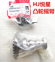 Suitable for Haojue Yuexing Scooter cam rocker HJ125t-9-9C-9D cam rocker shaft engine accessories