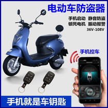 Electric battery car anti-theft device remote control lock motor mobile phone control car key-free start control car 48v60v72v Universal