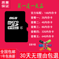 8G手机内存8g卡8g老人机通用sd卡8g储存卡广场舞音响8gTF卡特价