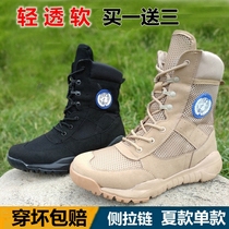 Summer combat training boots Mesh peacekeeping combat boots Ultra-light combat boots Mens and womens boots Tactical boots Soft-soled desert boots breathable