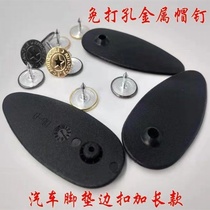 Car foot pad wire ring universal double-layer plastic non-slip buckle snap fixing button metal copper buckle artifact