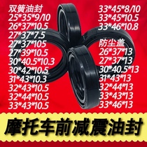 Motorcycle electric vehicle front Shock Absorber Oil Seal shock absorption oil seal front fork oil seal 27 30 31 33 core