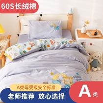 60S Pure Cotton Satin Embroidered Kindergarten All Cotton Block 3 - piece A - class childrens beds nap and bedding six pieces