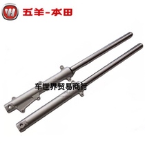 Applicable to Wuyang Honda control front shock absorber WH125-7-8 front fork front shock absorber shock absorber matching