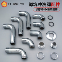 6 min 1 inch copper stool elbow joint extended toilet flush valve accessories squatting hand press type foot valve flush valve