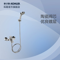 Kohler bathroom small apartment hot and cold faucet shower faucet wall-mounted bathtub faucet 28091T-4-CP