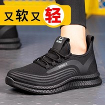 Fei Weaving Labor Insurance Shoes Mens Steel Baotou Anti-smashing and anti-stinging light breathable construction site summer safety work shoes