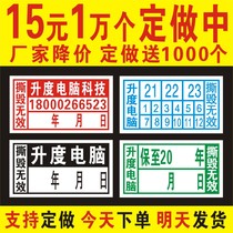 Fragile label custom-made fragile label fragile paper warranty repair anti-disassembly date sticker screw label
