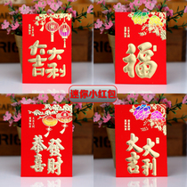 2021 New Year red envelope 40k profit seal Spring Festival red envelope bag high-end thick paper Personality Universal box box