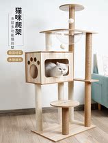 Full solid wood cat climbing frame kitten Japanese high-rise does not occupy the land cute large luxury big cat bay window puppet small apartment