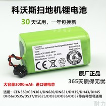 Covos sweeper rechargeable lithium battery cen360361dn620621ds625 DH4345