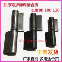 Welded bearing Iron door shaft Foot chain Large hinge Welded removable door Industrial hinge Heavy duty latch thickening