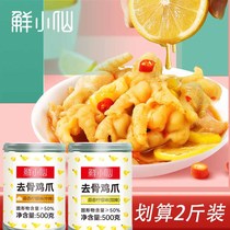 Fresh little fairy No bone chicken claw citric acid spicy net red to bone foam pretzels Pineapple Bone ready-to-eat canned big weight 2 catties