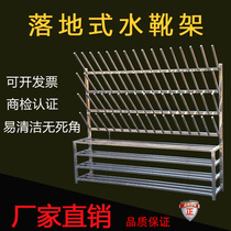 Slaughterhouse stainless steel water shoe rack hanging shoe rack Suitable for food factory refrigeration plant Slaughterhouse water boots rain boots drying shoe rack