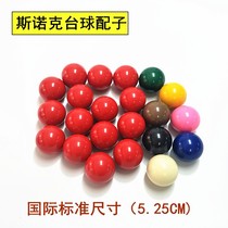 Snooker mother ball red ball white ball billiards billiards ball black 8 ball sub-zero selling table balls to sell single table