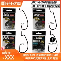 BKK Black King Kong 9001-9002-9003-9003CD narrow wide belly Road sub-crank hook Soft Bait mackerel bass hook