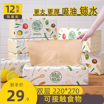 12 packs of kitchen paper oil-absorbing paper towel water-absorbing paper oil-wiping paper sanitary special extractive household affordable pack