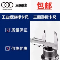 Three-turn vernier caliper Shanghai high precision 0-150mm-0-200mm-0-300mm carbon steel industrial grade measurement