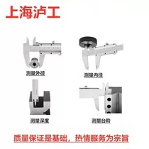 Hugong brand high-precision vernier caliper 0-100-150-200-300mm four-purpose vernier caliper