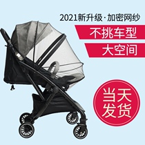 Walking baby artifact Mosquito net baby artifact Summer anti-hanging cart Increase half cover accessories Encrypted mesh breathable