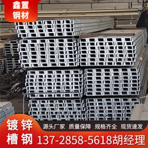 Guangdong spot hot galvanized channel steel 12 No. 14 C steel rail 10#U型钢幕墙钢结构黑槽钢
