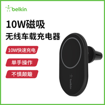 Belkin Belkin magnetic car Wireless Charging (without charging head) compatible magsafe10W wireless fast charging