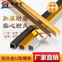 Aluminum alloy U-groove titanium gold strip ceiling metal decorative line Titanium background wall winding strip molding line