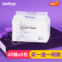 unifree moisturizing paper towel 40 draw 5 packs of newborn baby hand mouth special cream silk tissue portable extraction type