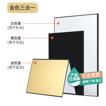 Cardboard Tabletop Reflecting Panel Dining FINE PHOTO SHOOT FOR SMALL PROP FURROW EDGE SOFT LIGHT SCREEN THICKENED FOLDING BLACK AND WHITE GOLD AND SILVER COLOR TONIC LIGHT SUCTION LIGHT SHOOTING DECORATIVE PROPS