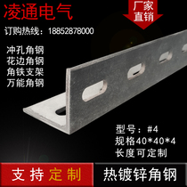Galvanized angle steel thickened punching hot-dip galvanized Universal combination with hole angle iron bracket shelf 40*40 * 4mm