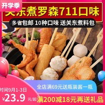 Japanese-style Kwantung cooking combination instant hot pot 10 skewers Rosen 711 fish balls heated ready-to-eat spicy hot spicy hot sweet not spicy