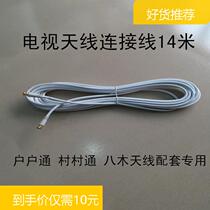 TV antenna cable Household feed line Yagi antenna Village village pass indoor and outdoor TV signal connection