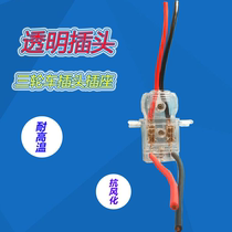 Electric tricycle charging plug battery four-wheel car charging port charging seat hydropower car male and female plug