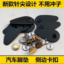 Car foot pad wire ring universal double-layer plastic non-slip buckle snap fixing button metal copper buckle artifact