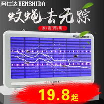 LED mosquito killer lamp household fly insect lamp restaurant hotel commercial shop mosquito repellent electric mosquito fly lure artifact