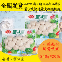 Yasui Crab Weibao 240g*20 Kanto Boiled Spicy Hot Pot Skewers with Fragrant Beans Fish Roe and Vegetable Balls