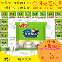 () Anjing Minnan crispy balls 135g fish balls bulk spicy hot pot balls ingredients