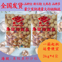 Haixin Yuji Fish Roe Sand Grains 3kg*4 Kanto Boiled Spicy Hot Pot Skewers with Fragrant Beans Fishing Hot Pot Meatballs Ingredients Rice Noodles