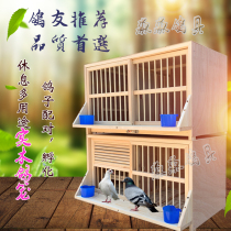 Pigeon nest box Combination race fly breeding cage Breeding cage Breeding cage Matching cage Large carrier pigeon nest nest Wooden