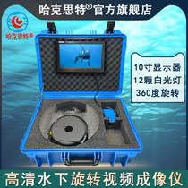 Haxter HD rotating underwater camera head undersea video deep well detection salvage rescue hole pile foundation