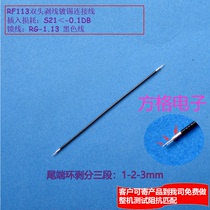 RF environmental protection materials High frequency coaxial cable RG1 13 wire double head stripping point tin wifi RF module antenna jumper