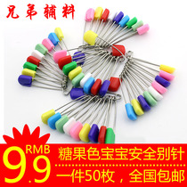 Safe color cartoon children pregnant women anti-rebound baby small pin buckle stainless steel U buckle 50 pieces