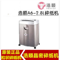 Haoshun Crystal dense A6-2 8L shredder 24 hours non-stop work national joint guarantee