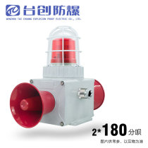 Taichuang explosion-proof high-score LED explosion-proof sound and light alarm warning loud sound siren fire warning light