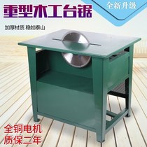 Jiangtian Bandai cattle 3KW table saw Multi-function table saw Desktop woodworking sawing machine 4KW electric disc saw cutting table saw