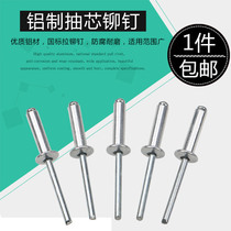 Blind rivets aluminum rivets round head cored rivets Willow nails M3 2M4M5M6